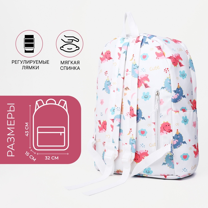 Рюкзак школьный из текстиля на молнии, наружный карман, цвет белый