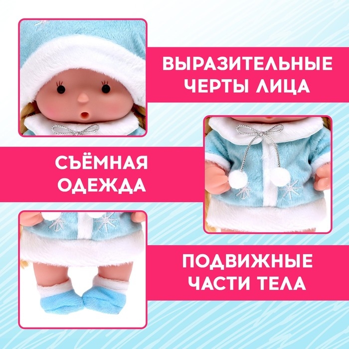 Пупс коллекционный «Крошики: Снежа», в костюме Снегурочки, 19 см