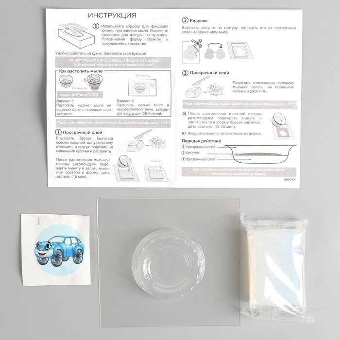 Мыло своими руками, с картинкой «Машинки Купер» красный