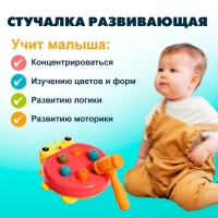 Стучалка «Божья коровка»