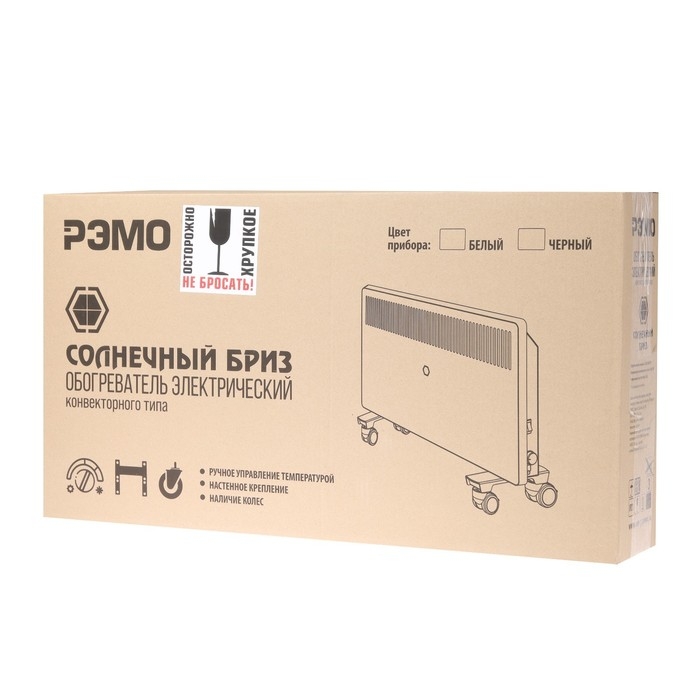 Обогреватель РЭМО СБ-2000.2 B, конвекторный, настенный/напольный, 2000 Вт, 30 м², чёрный Обогреватель РЭМО СБ-2000.2 B, конвекторный, настенный/напольный, 2000 Вт, 30 м², чёрный