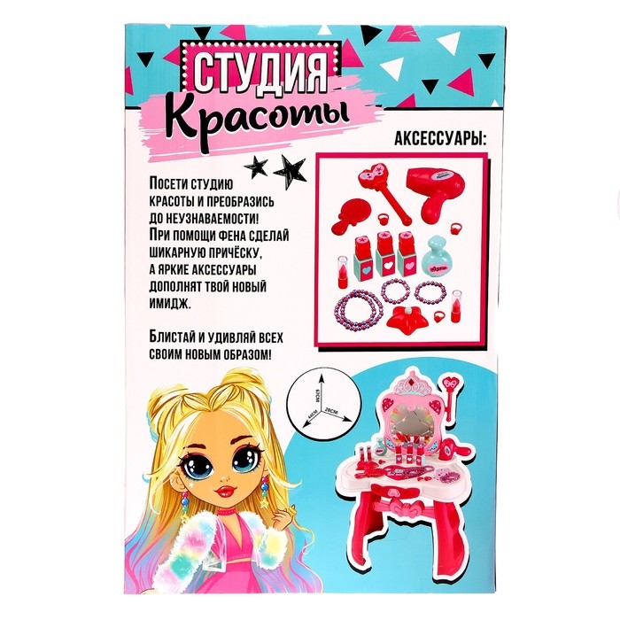 Игровой модуль «Студия красоты» с аксессуарами Игровой модуль «Студия красоты» с аксессуарами