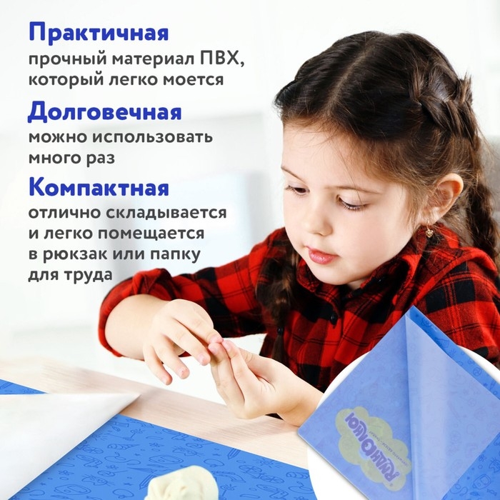 Клеёнка настольная для занятий творчеством ПВХ (складная), 700 х 500 мм, Юнландия Клеёнка настольная для занятий творчеством ПВХ (складная), 700 х 500 мм, Юнландия "Бигфут"