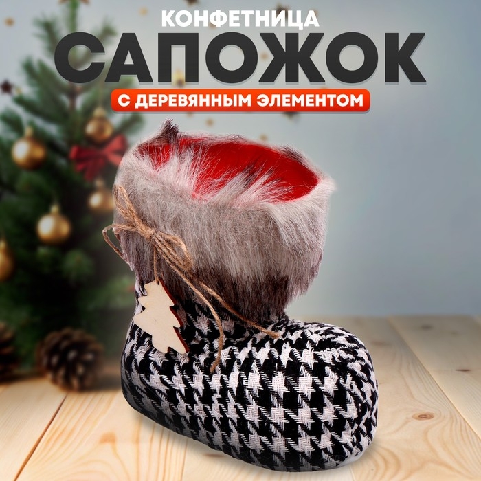 Конфетница «Сапожок», с деревянным элементом Конфетница «Сапожок», с деревянным элементом