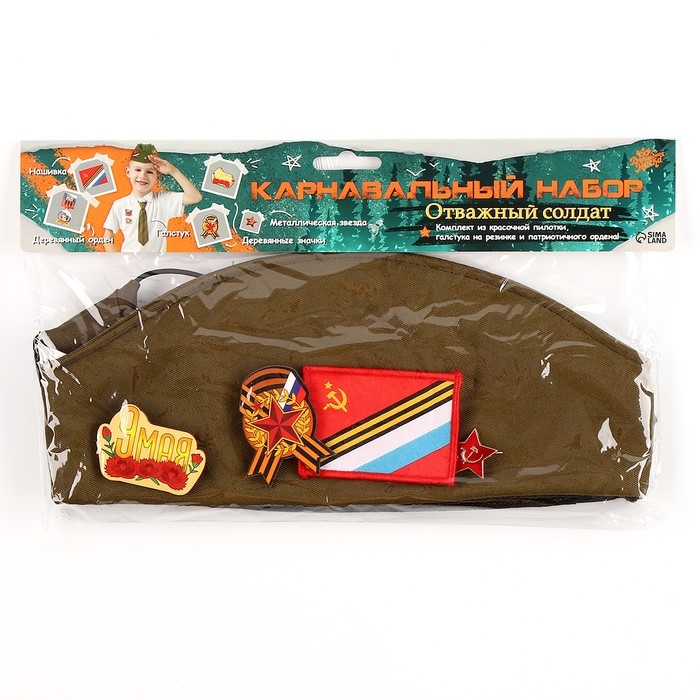 Набор военного «Отважный солдат», р-р 54-56 Набор военного «Отважный солдат», р-р 54-56