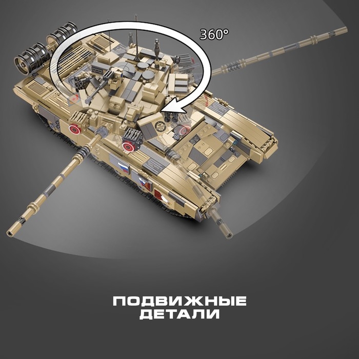 Конструктор Техно «Танк», 1722 детали Конструктор Техно «Танк», 1722 детали