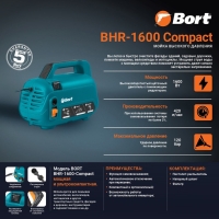 Мойка высокого давления Bort BHR-1600-Compact, 1600 Вт, 120 бар, 420 л/ч