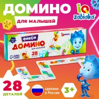 Домино «Фиксики»