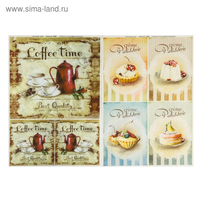 Набор декупажных карт 6 шт «Кофе чай 1» А4, 45 г/м2 Набор декупажных карт 6 шт «Кофе чай 1» А4, 45 г/м2