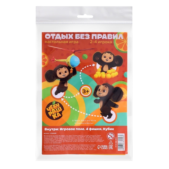 Настольная игра-ходилка  Настольная игра-ходилка "Отдых без правил"