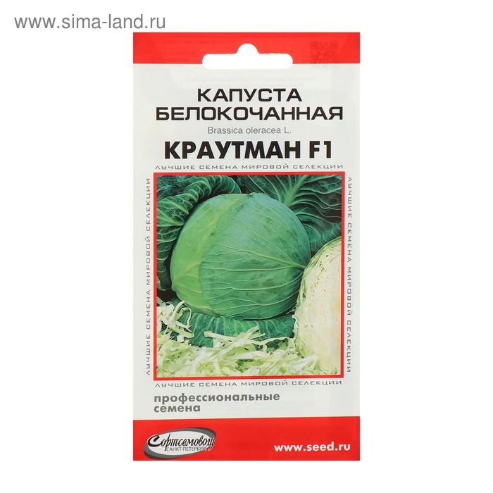 Семена Капусты белокочанной  Семена Капусты белокочанной "Краутман", F1, 11 шт.