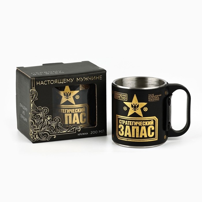 Термокружка «Стратегический запас», 180 мл Термокружка «Стратегический запас», 180 мл