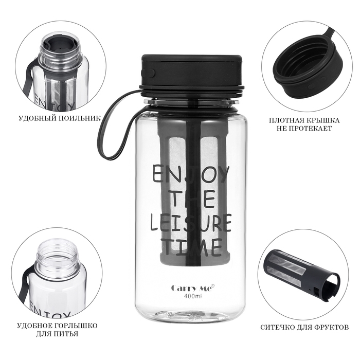 Бутылка для воды, 450 мл, с ситечком, 17.5 х 10.5 см, черная Бутылка для воды, 450 мл, с ситечком, 17.5 х 10.5 см, черная