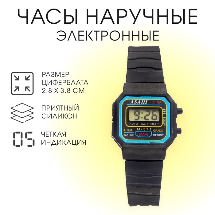 Часы наручные электронные детские, циферблат 2.8 х 3.8 см, ремешок из силикона Часы наручные электронные детские, циферблат 2.8 х 3.8 см, ремешок из силикона