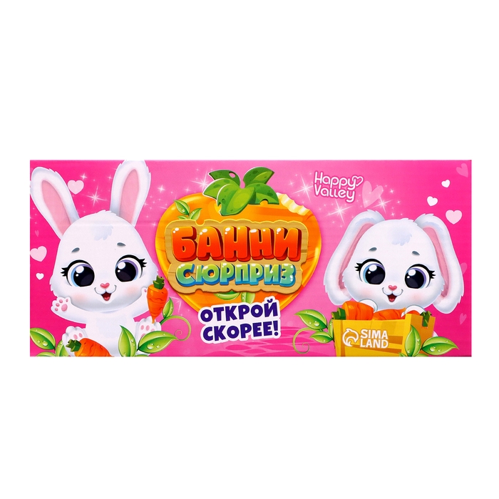 Игрушка «Банни-сюрприз» с наклейками Игрушка «Банни-сюрприз» с наклейками
