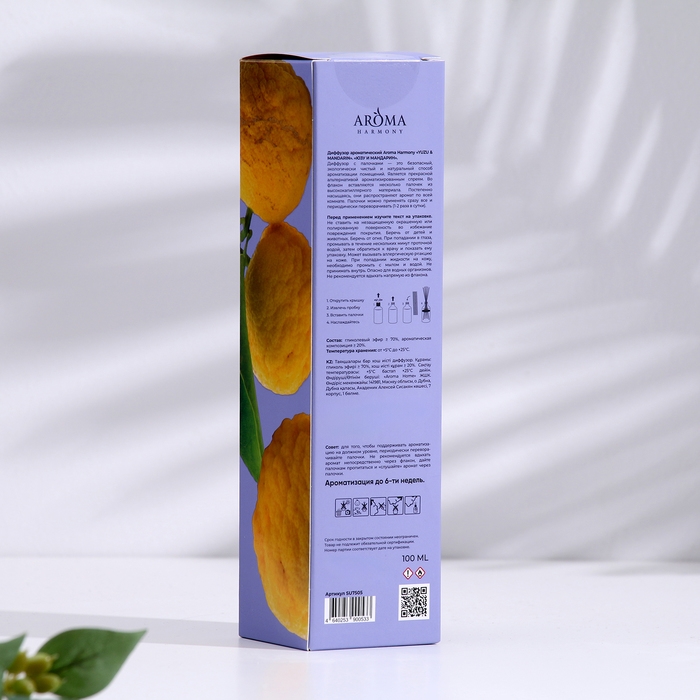 Диффузор ароматический, Диффузор ароматический, "Yuzu mandarin", юзу и мандарин, 100 мл