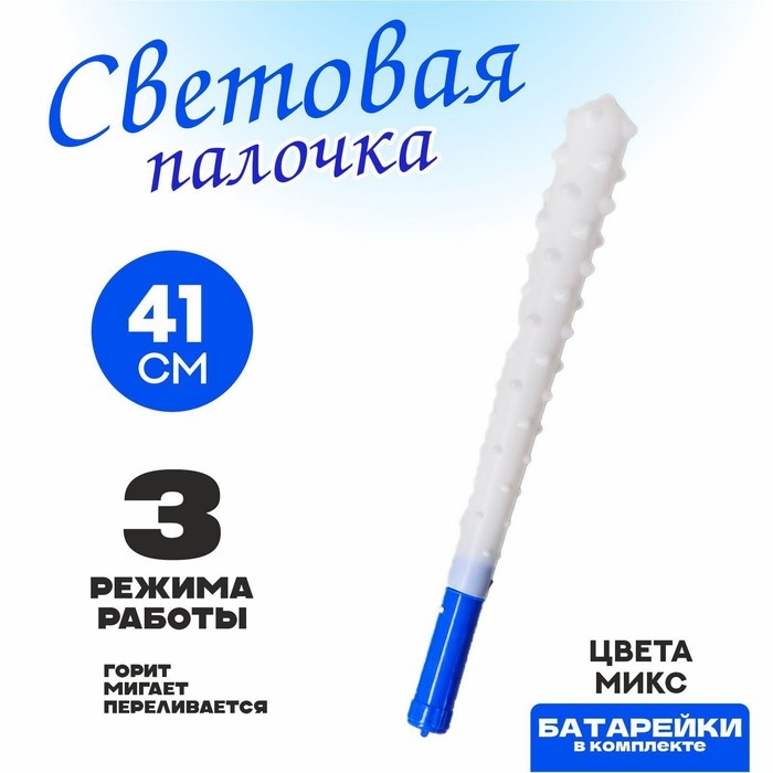Палочка световая «Бита», цвета МИКС Палочка световая «Бита», цвета МИКС
