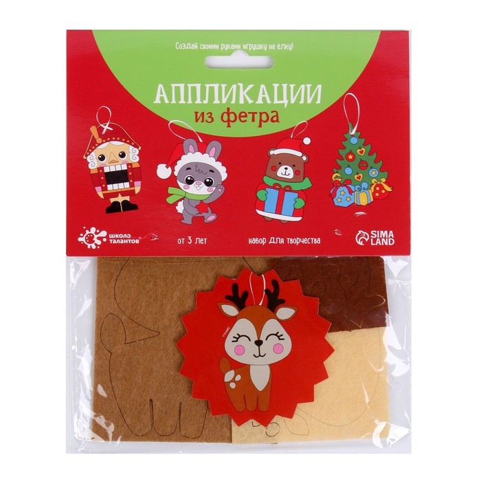 Набор для творчества «Создай ёлочное украшение из фетра» Набор для творчества «Создай ёлочное украшение из фетра»