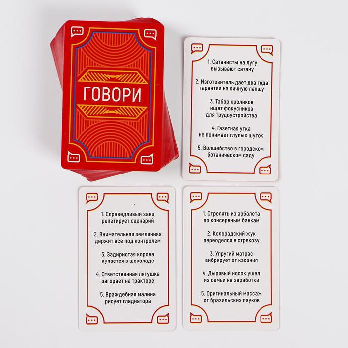 Настольная игра на объяснение слов «PARTY QUEST. Говори, рисуй, показывай», 380 карт, 14+ Настольная игра на объяснение слов «PARTY QUEST. Говори, рисуй, показывай», 380 карт, 14+