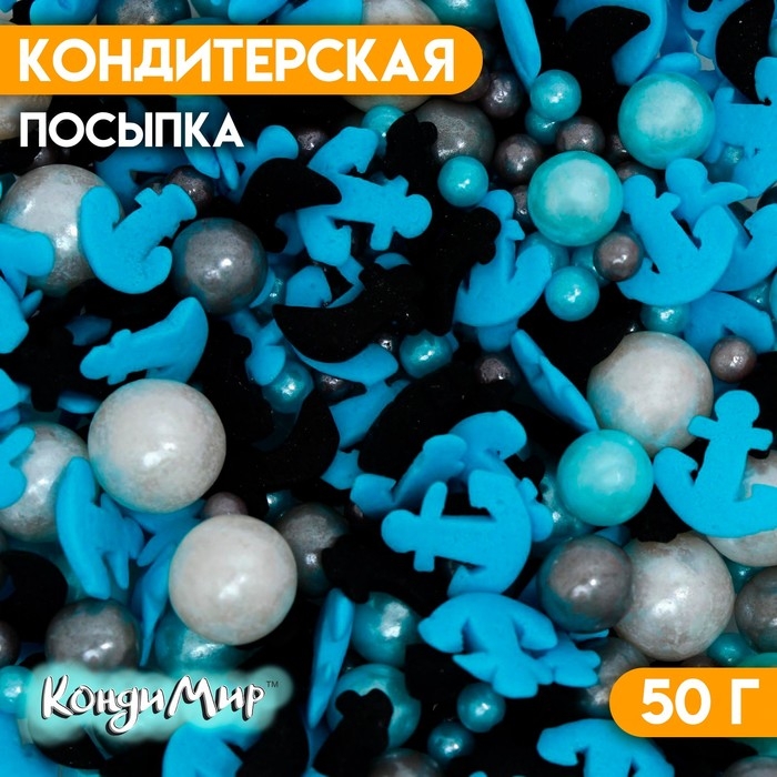 Кондитерская посыпка &laquo;Январская стужа&raquo;, 50 г