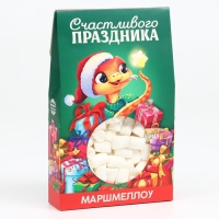 Маршмеллоу в коробке «Счастливого праздника», со вкусом пломбира, 55 г.