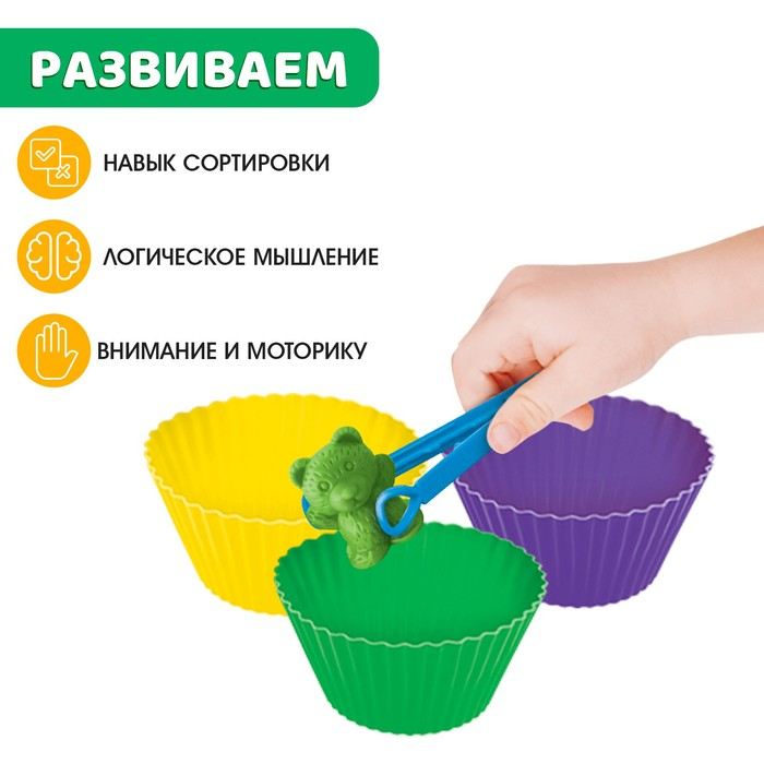 Развивающий набор-сортер «Мишки» Развивающий набор-сортер «Мишки»