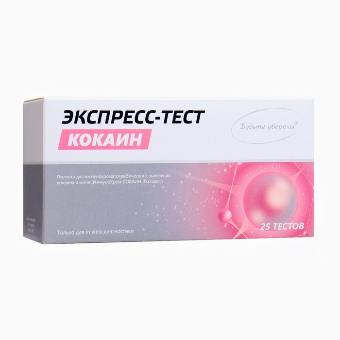 Набор тестов для выявления кокаина  Набор тестов для выявления кокаина "ИммуноХром-КОКАИН-Экспресс" 25шт.