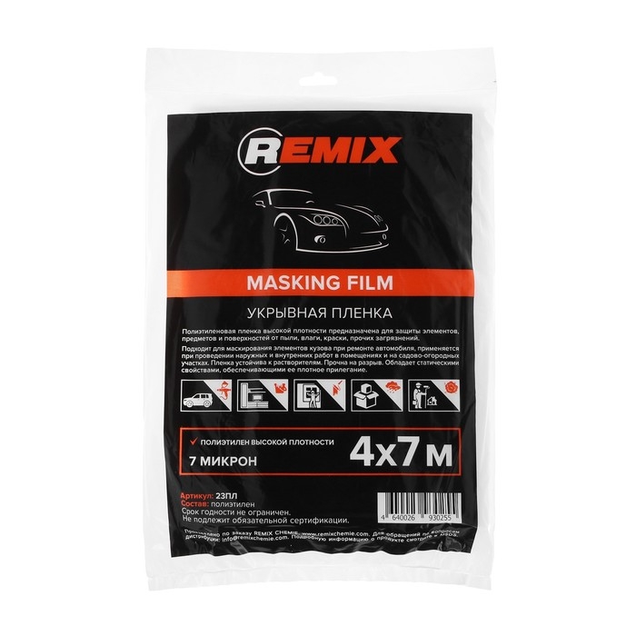 Укрывная пленка REMIX, 4 х 7 м, 7 мкм Укрывная пленка REMIX, 4 х 7 м, 7 мкм