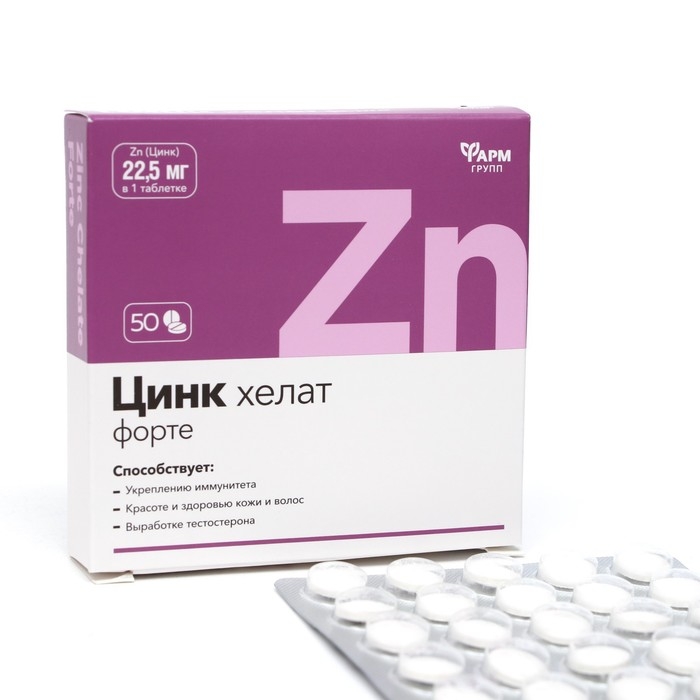 Цинк хелат форте, 50 таблеток по 0,5 г Цинк хелат форте, 50 таблеток по 0,5 г