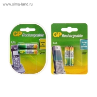 Аккумулятор GP, Ni-Mh, AAA, HR03-2BL, 1.2В, 650 мАч, блистер, 2 шт.