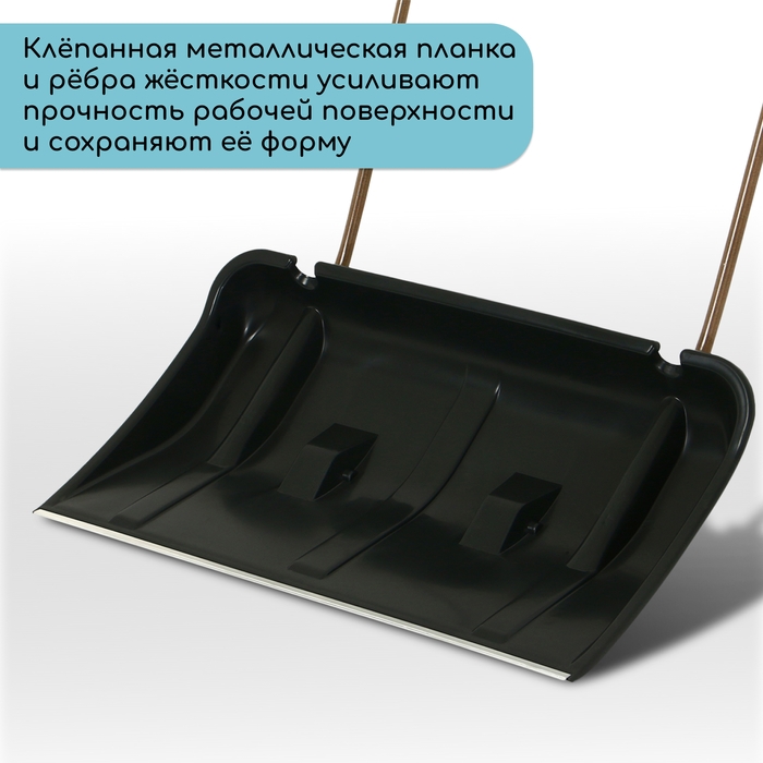 Движок пластиковый, на колёсах, размер ковша 43 × 75 см, металлическая планка, с быстросъёмной ручкой, чёрный Движок пластиковый, на колёсах, размер ковша 43 × 75 см, металлическая планка, с быстросъёмной ручкой, чёрный