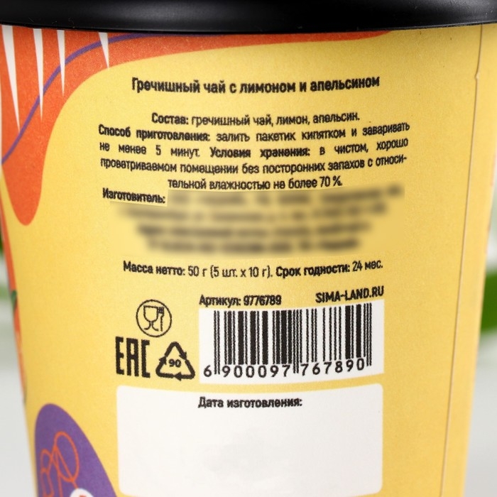 Чай гречишный в стакане, вкус: лимон и апельсин, 50 г (5 шт. х 10 г). Чай гречишный в стакане, вкус: лимон и апельсин, 50 г (5 шт. х 10 г).
