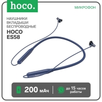 Наушники Hoco ES58, беспроводные, вкладыши, BT5.0, 200 мАч, микрофон, синие