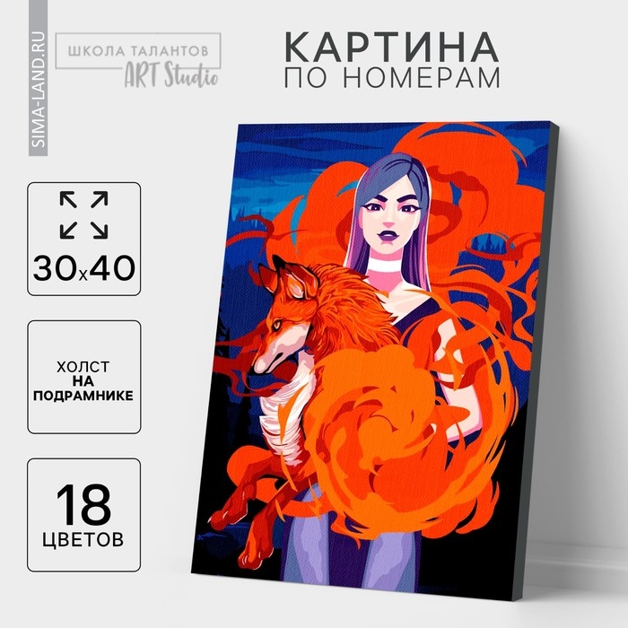 Картина по номерам на холсте с подрамником «Лиса», 30х40 см Картина по номерам на холсте с подрамником «Лиса», 30х40 см
