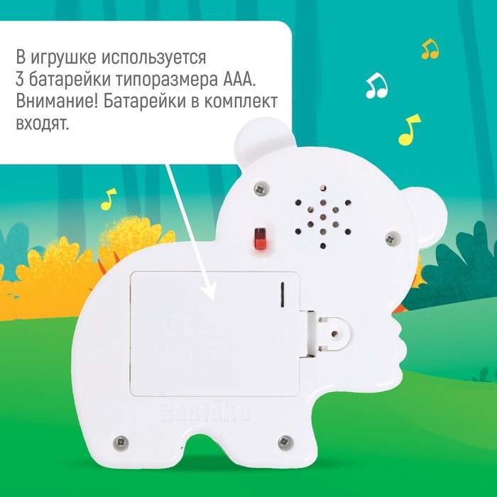 Музыкальная игрушка «Любимый друг: Панда» Музыкальная игрушка «Любимый друг: Панда»