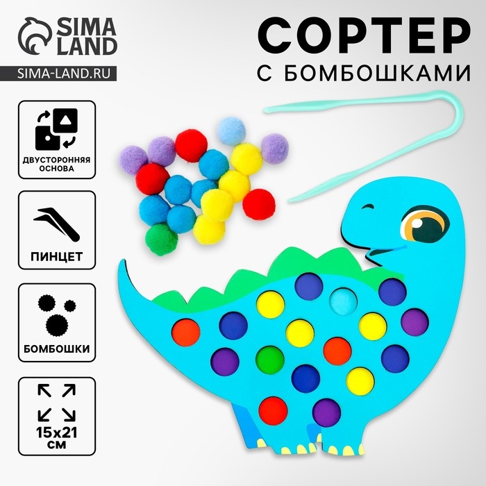 Сортер деревянный «Дино» с помпонами и пинцетом, 15 х 21 см Сортер деревянный «Дино» с помпонами и пинцетом, 15 х 21 см