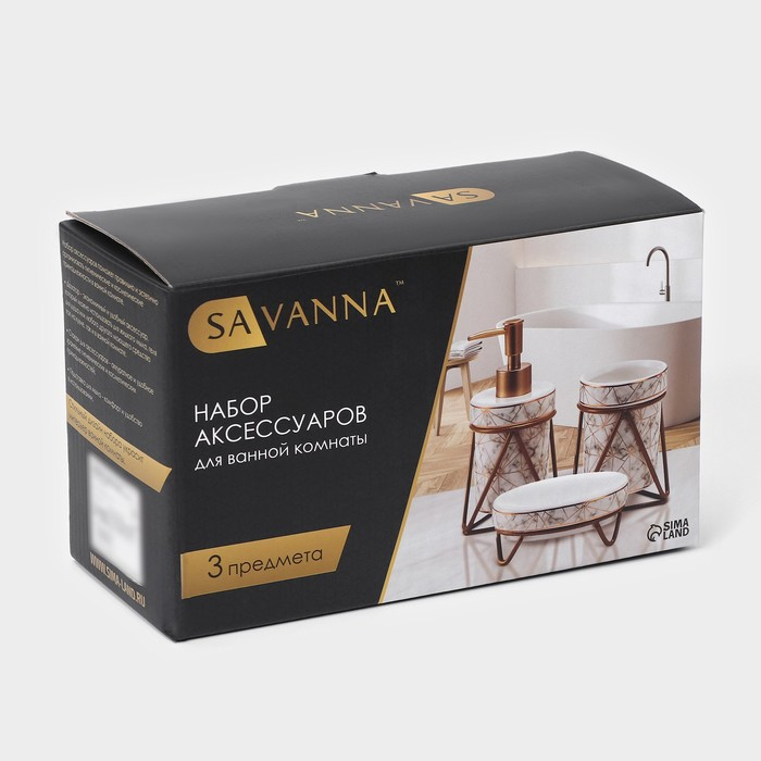 Набор для ванной комнаты SAVANNA «Геометрика», 3 предмета (мыльница, дозатор для мыла 290 мл, стакан), цвет чёрный Набор для ванной комнаты SAVANNA «Геометрика», 3 предмета (мыльница, дозатор для мыла 290 мл, стакан), цвет чёрный