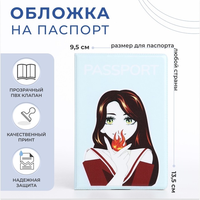 Обложка для паспорта, цвет голубой Обложка для паспорта, цвет голубой