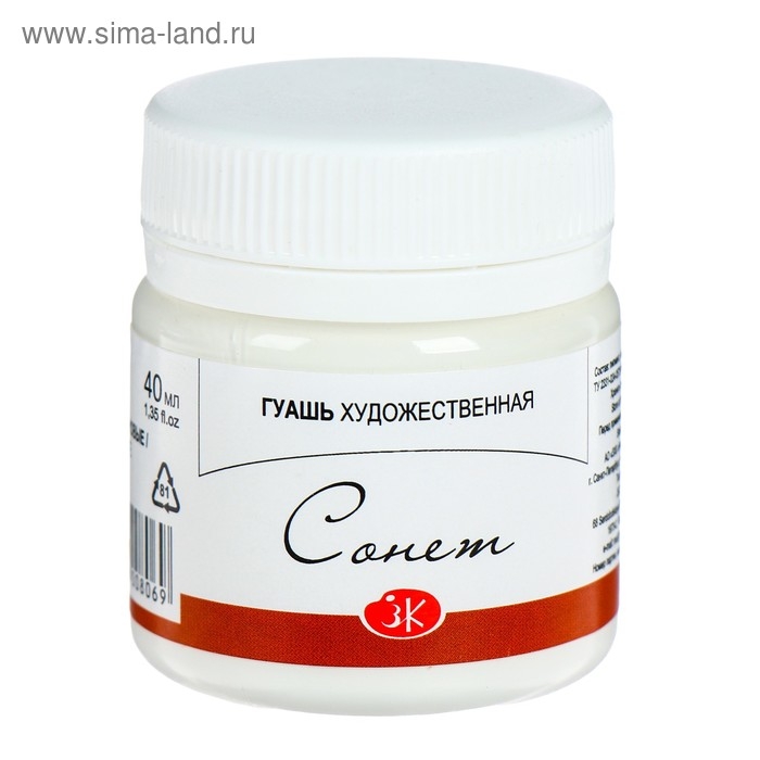 Гуашь художественная в банке 40 мл, ЗХК Гуашь художественная в банке 40 мл, ЗХК "Сонет", белила титановые (3620101)