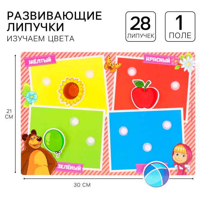 Игра развивающая на липучках Игра развивающая на липучках "Изучаем цвета", Маша и медведь