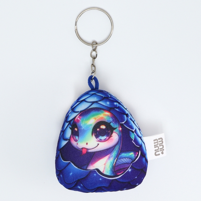 Брелок новогодний мягкий «Змея в яйце», голубая Брелок новогодний мягкий «Змея в яйце», голубая