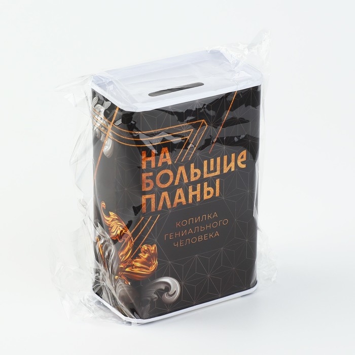 Копилка «На большие планы», 6,5 х 12 см Копилка «На большие планы», 6,5 х 12 см