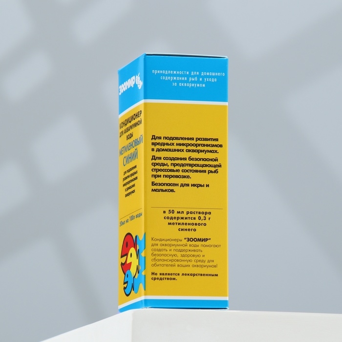 Кондиционер для аквариумной воды  Кондиционер для аквариумной воды "Метиленовый синий" 50 мл.