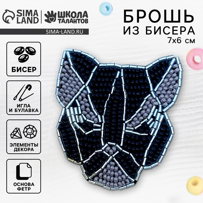 Вышивка бисером. Брошь «Черная пантера», набор для творчестваа Вышивка бисером. Брошь «Черная пантера», набор для творчестваа