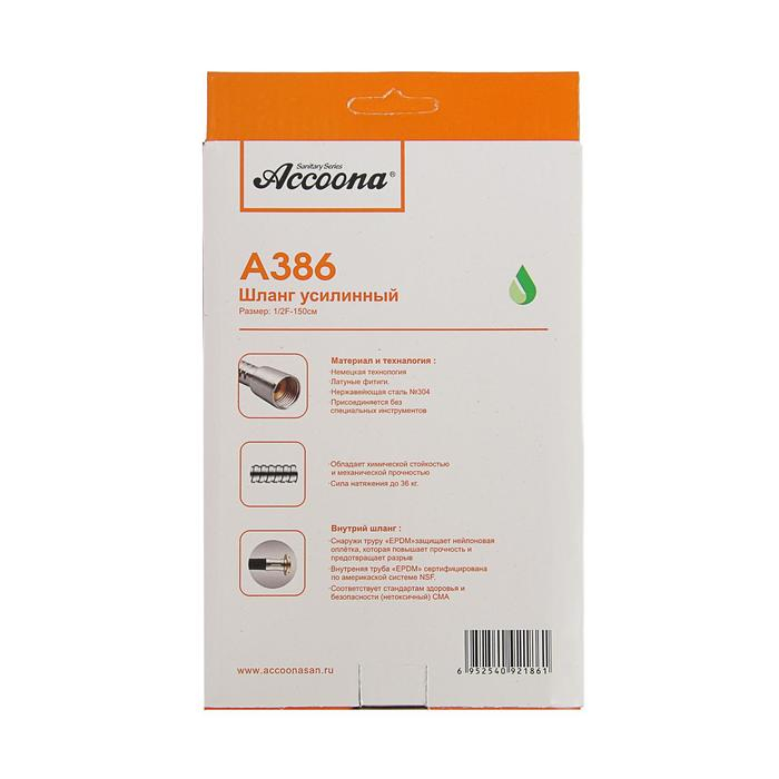 Душевой шланг Accoona А386, 150 см, усиленный, хром Душевой шланг Accoona А386, 150 см, усиленный, хром