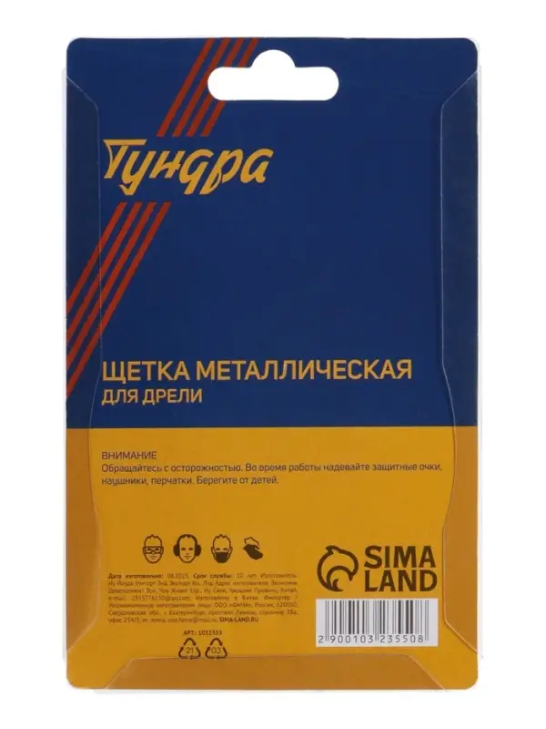 Щетка металлическая для дрели ТУНДРА, со шпилькой, крученая проволока, &laquo;чашка&raquo;, 75 мм