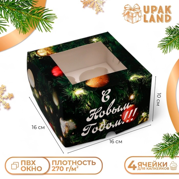 Коробка для 4 капкейка с окном "Счастливого рождества", 16 х 16 х 10 см, упаковка, Новый год