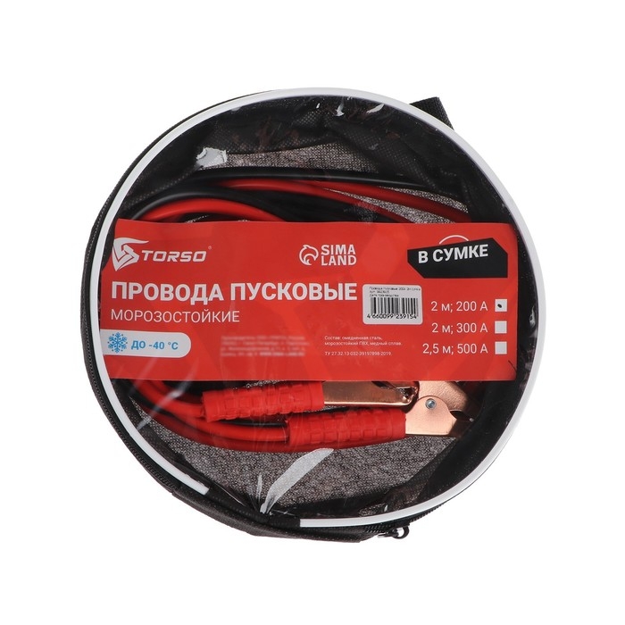 Провода пусковые для прикуривания автомобиля TORSO, 200 А, 2 метра, сумка Провода пусковые для прикуривания автомобиля TORSO, 200 А, 2 метра, сумка