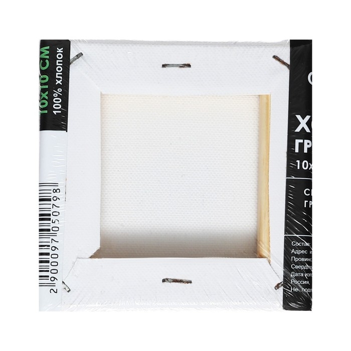 Холст на подрамнике хлопок 100% акрил грунт 1,0*10*10 см, с/з 380 г/м2 Холст на подрамнике хлопок 100% акрил грунт 1,0*10*10 см, с/з 380 г/м2