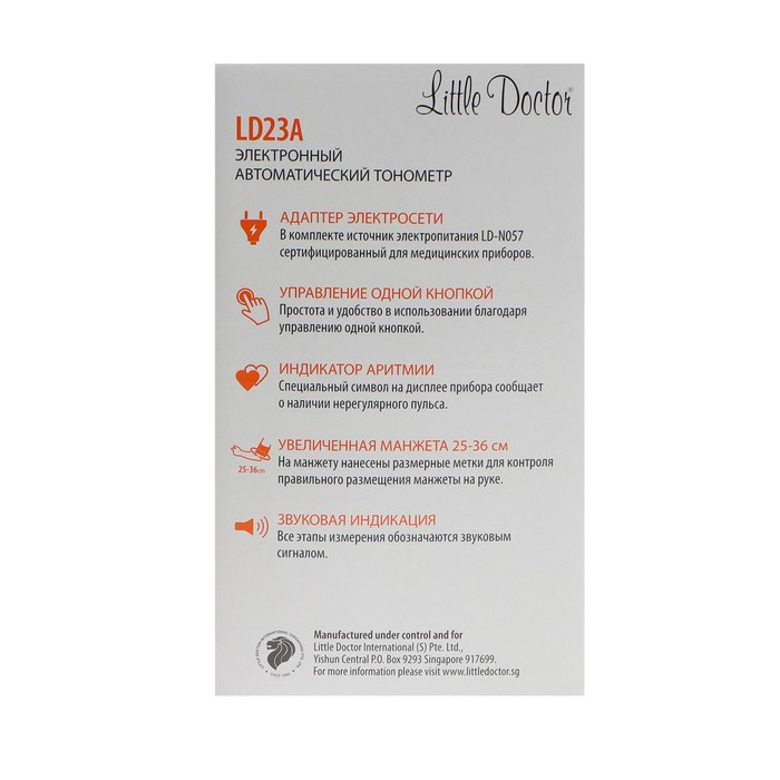 Тонометр Little Doctor LD-23А, автоматический, большая манжета 25-36 см, 4хАА, с адаптером Тонометр Little Doctor LD-23А, автоматический, большая манжета 25-36 см, 4хАА, с адаптером